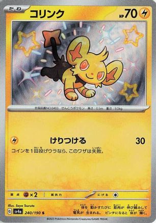 Shinx - 240/190 - SV4a Shiny Treasure ex Holofoil - Poke-Collect