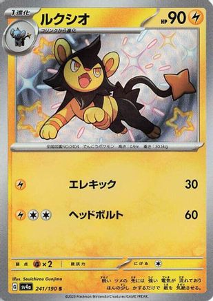 Luxio - 241/190 - SV4a Shiny Treasure ex Holofoil - Poke-Collect