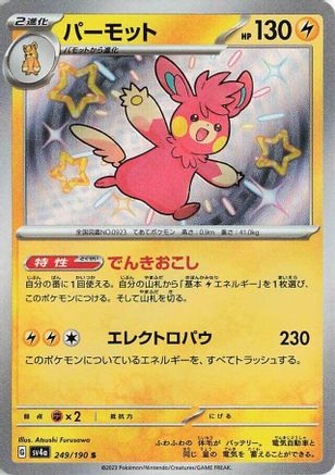 Pawmot - 249/190 - SV4a Shiny Treasure ex Holofoil - Poke-Collect
