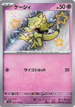 Abra - 253/190 - SV4a Shiny Treasure ex Holofoil - Poke-Collect