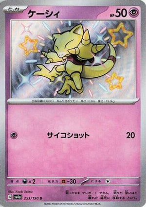 Abra - 253/190 - SV4a Shiny Treasure ex Holofoil - Poke-Collect