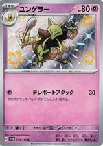 Kadabra - 254/190 - SV4a Shiny Treasure ex Holofoil - Poke-Collect