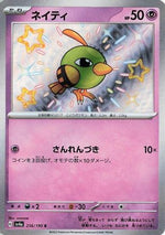 Natu - 256/190 - SV4a Shiny Treasure ex Holofoil - Poke-Collect