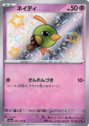 Natu - 256/190 - SV4a Shiny Treasure ex Holofoil - Poke-Collect