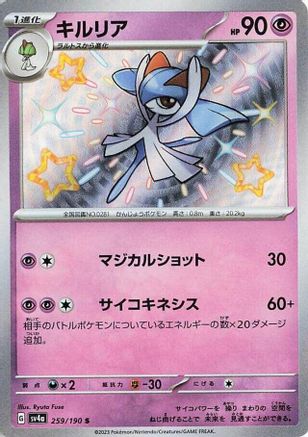 Kirlia - 259/190 - SV4a Shiny Treasure ex Holofoil - Poke-Collect