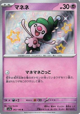 Mime Jr. - 262/190 - SV4a Shiny Treasure ex Holofoil - Poke-Collect