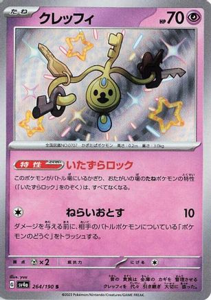 Klefki - 264/190 - SV4a Shiny Treasure ex Holofoil - Poke-Collect