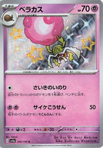 Rabsca - 269/190 - SV4a Shiny Treasure ex Holofoil - Poke-Collect