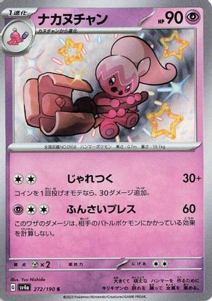 Tinkatuff - 272/190 - SV4a Shiny Treasure ex Holofoil - Poke-Collect