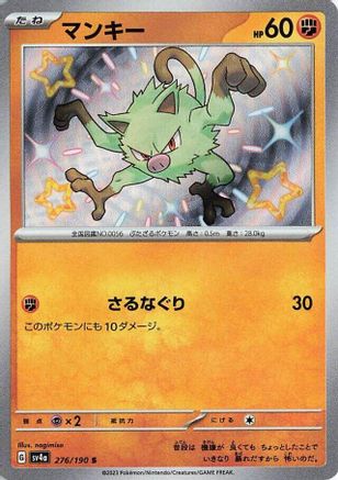 Mankey - 276/190 - SV4a Shiny Treasure ex Holofoil - Poke-Collect