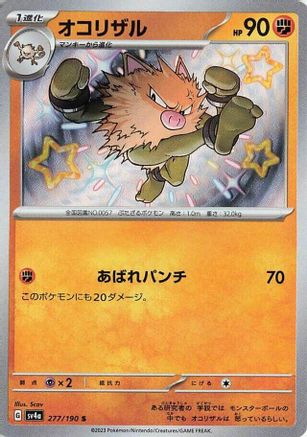 Primeape - 277/190 - SV4a Shiny Treasure ex Holofoil - Poke-Collect
