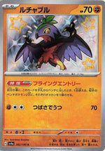 Hawlucha - 282/190 - SV4a Shiny Treasure ex Holofoil - Poke-Collect