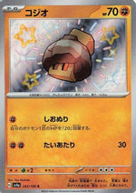 Nacli - 283/190 - SV4a Shiny Treasure ex Holofoil - Poke-Collect