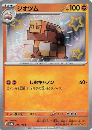 Naclstack - 284/190 - SV4a Shiny Treasure ex Holofoil - Poke-Collect