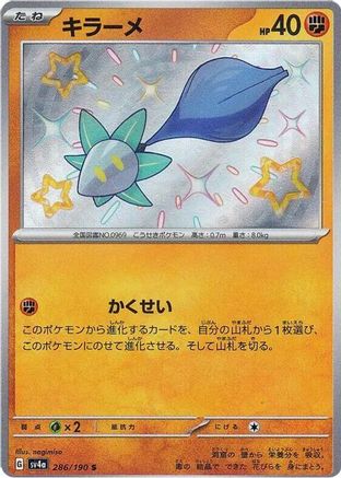 Glimmet - 286/190 - SV4a Shiny Treasure ex Holofoil - Poke-Collect