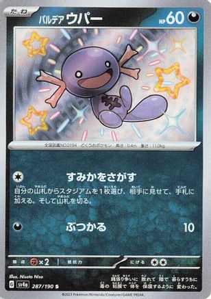Paldean Wooper - 287/190 - SV4a Shiny Treasure ex Holofoil - Poke-Collect