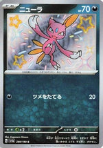 Sneasel - 289/190 - SV4a Shiny Treasure ex Holofoil - Poke-Collect