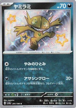 Sableye - 291/190 - SV4a Shiny Treasure ex Holofoil - Poke-Collect