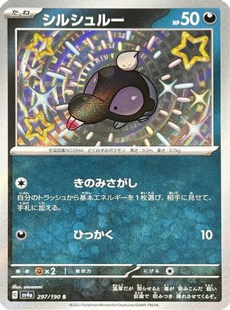 Shroodle - 297/190 - SV4a Shiny Treasure ex Holofoil - Poke-Collect