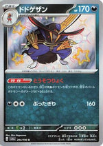 Kingambit - 294/190 - SV4a Shiny Treasure ex Holofoil - Poke-Collect