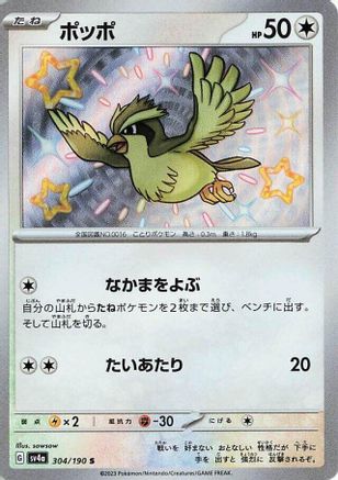 Pidgey - 304/190 - SV4a Shiny Treasure ex Holofoil - Poke-Collect