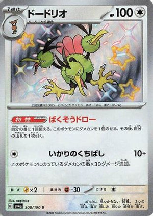 Dodrio - 308/190 - SV4a Shiny Treasure ex Holofoil - Poke-Collect