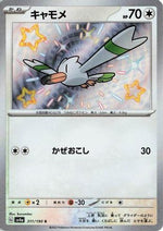Wingull - 311/190 - SV4a Shiny Treasure ex Holofoil - Poke-Collect