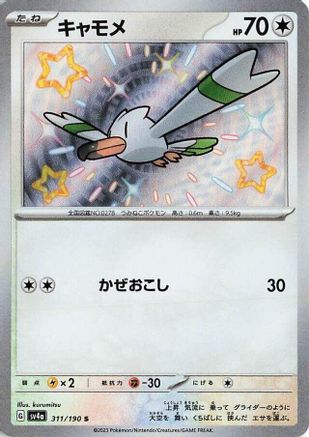 Wingull - 311/190 - SV4a Shiny Treasure ex Holofoil - Poke-Collect
