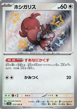 Skwovet - 313/190 - SV4a Shiny Treasure ex Holofoil - Poke-Collect