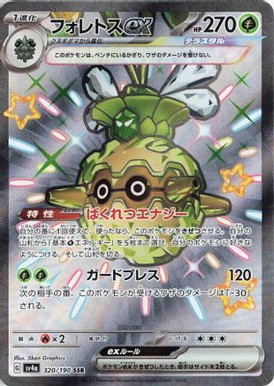 Forretress ex - 320/190 - SV4a Shiny Treasure ex Holofoil - Poke-Collect