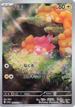Pawmi - 340/190 - SV4a Shiny Treasure ex Holofoil - Poke-Collect