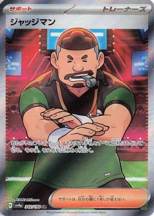 Judge - SV4a Shiny Treasure ex Holofoil - Poke-Collect