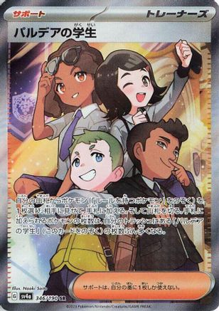 Paldean Student - 346/190 - SV4a Shiny Treasure ex Holofoil - Poke-Collect