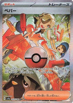 Arven - 353/190 - SV4a Shiny Treasure ex Holofoil - Poke-Collect