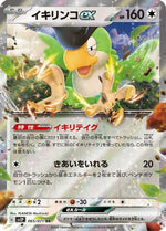 Squawkabilly ex - 065/071 - SV2P Snow Hazard Holofoil - Poke-Collect