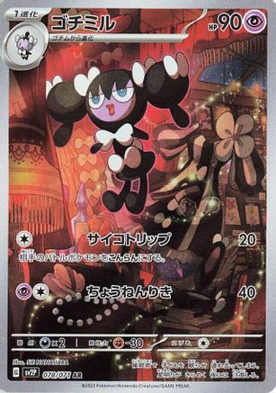 Gothorita - 078/071 - SV2P Snow Hazard Holofoil - Poke-Collect
