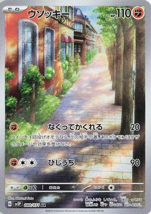 Sudowoodo - 080/071 - SV2P Snow Hazard Holofoil - Poke-Collect