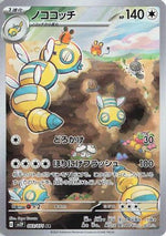 Dudunsparce - 083/071 - SV2P Snow Hazard Holofoil - Poke-Collect