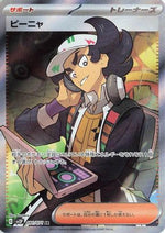 Giacomo - 091/071 - SV2P Snow Hazard Holofoil - Poke-Collect