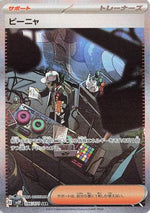 Giacomo - 096/071 - SV2P Snow Hazard - Poke-Collect