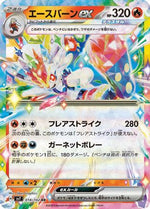 Cinderace ex - 018/102 - SV7 Stellar Miracle Holofoil - Poke-Collect