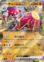 Medicham ex - 054/102 - SV7 Stellar Miracle Holofoil - Poke-Collect