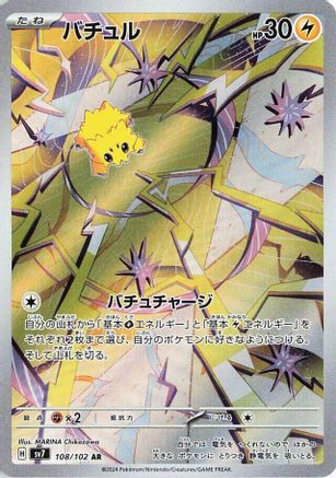 Joltik - 108/102 - SV7 Stellar Miracle Holofoil