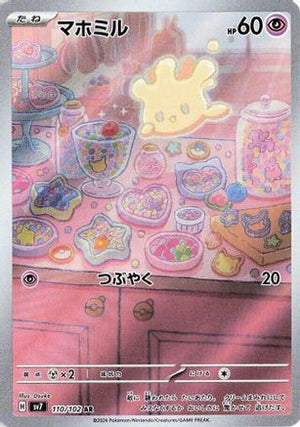 Milcery - 110/102 - SV7 Stellar Miracle Holofoil - Poke-Collect