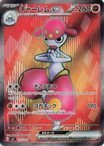 Medicham ex - 120/102 - SV7 Stellar Miracle Holofoil - Poke-Collect