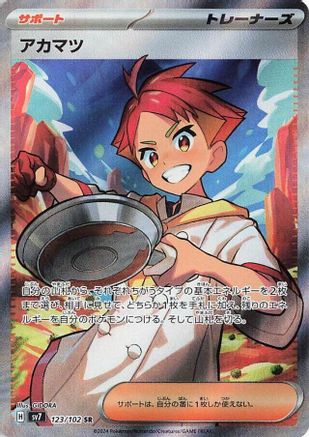 Crispin - 123/102 - SV7 Stellar Miracle Holofoil - Poke-Collect