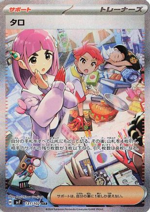 Lacey - 131/102 - SV7 Stellar Miracle Holofoil - Poke-Collect