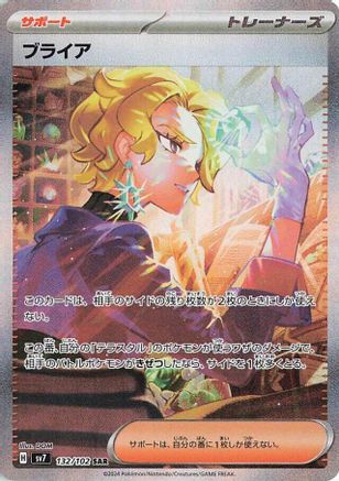 Briar - 132/102 - SV7 Stellar Miracle Holofoil - Poke-Collect