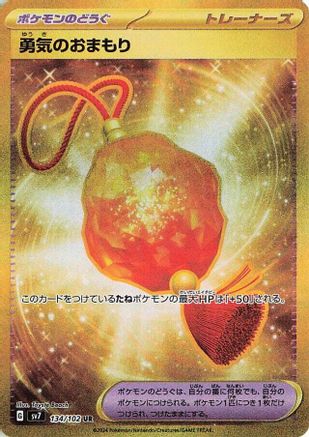 Bravery Charm 134/102 - SV7 Stellar Miracle Holofoil - Poke-Collect