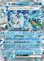 Wellspring Mask Ogerpon ex - 038/101 - SV6 Transformation Mask Holofoil - Poke-Collect